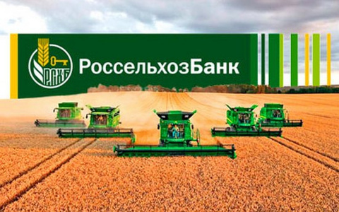 В октябре кредитный портфель АПК Мордовского филиала АО «Россельхозбанк» составил 10,5 млрд рублей