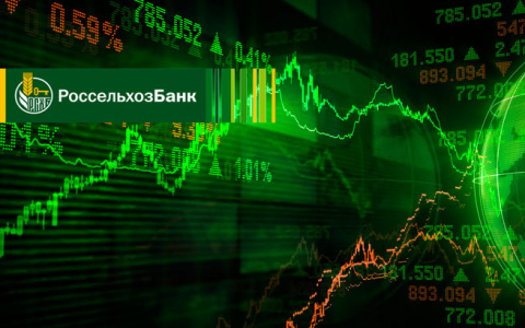 Россельхозбанк разместил бессрочные субординированные облигации, номинированные в иностранной валюте