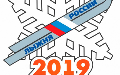 В Мордовии  около четырех тысяч человек примут участие в «Лыжне России»