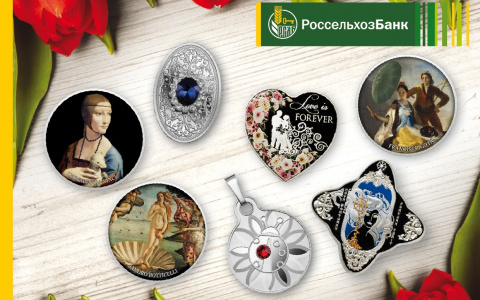 Россельхозбанк предлагает приобрести уникальные подарки к 8 марта для прекрасных жительниц Республики Мордовия