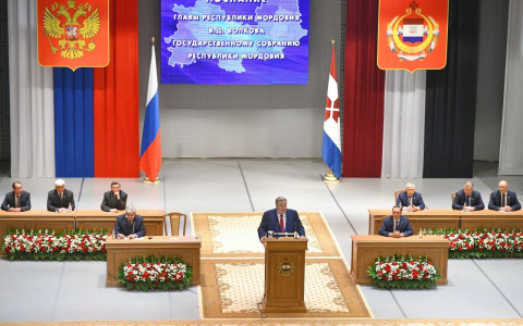 Глава Мордовии обратился с ежегодным Посланием Государственному Собранию РМ