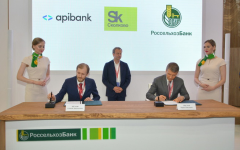 РСХБ развивает сотрудничество с финтех-компаниями Фонда «Сколково»