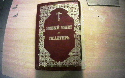 В колонию Мордовии передали «Новый завет» с запрещенной «начинкой»