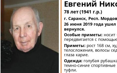 В Саранске ищут пропавшего дедушку с возможной потерей памяти