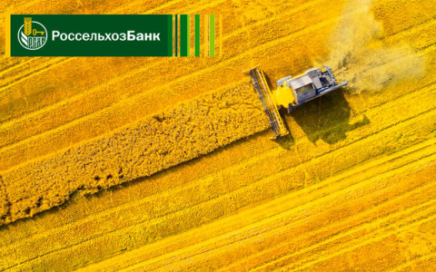 Россельхозбанк отменяет комиссии для экспортеров АПК