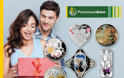 Россельхозбанк предлагает оригинальные идеи для незабываемых подарков на любой вкус