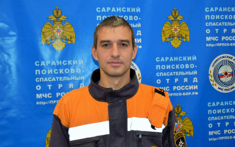 Спасатель из Саранска Александр Лапушкин вошел в тройку лучших в стране