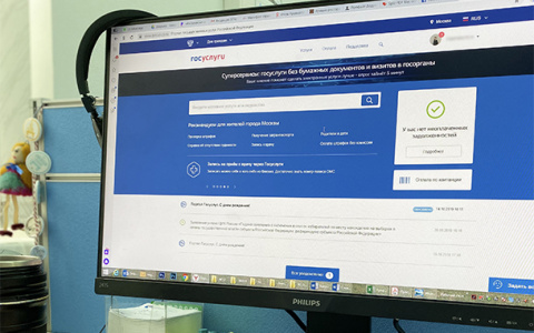 На «Госуслугах» зарегистрировался стомиллионный гражданин