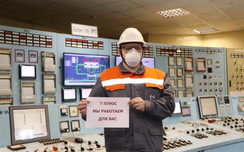 Т Плюс в Саранске готов к усиленному режиму работы в длинные выходные