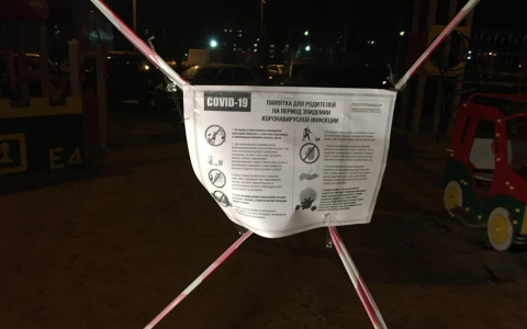 Жители Саранска срывают ограничительные ленты с детских площадок