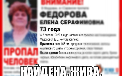Была в гостях у знакомых: в Мордовии нашли пропавшую без вести пенсионерку