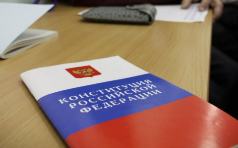 ВЦИОМ: какие поправки в Конституцию россияне считают самыми важными