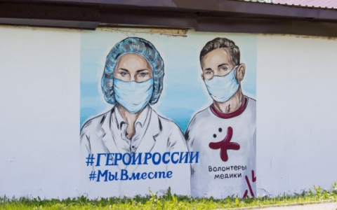 В Саранске нарисовали граффити в поддержку врачей
