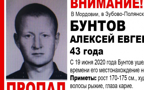 В Мордовии ищут пропавшего рыжеволосого мужчину с карими глазами