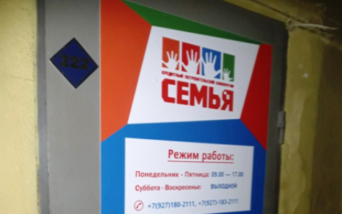 «Высокий доход с минимальным риском»: В Мордовии руководительница КПК «Семья» обманула 26 человек