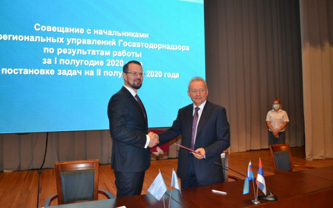 Банк «Открытие» и Ространснадзор РФ заключили соглашение о сотрудничестве