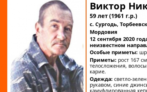 В Мордовии ищут пропавшего мужчину со шрамом на шее