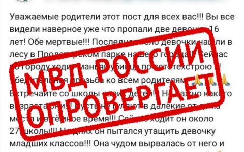 МВД Мордовии опровергло сообщение об орудующем в Саранске маньяке