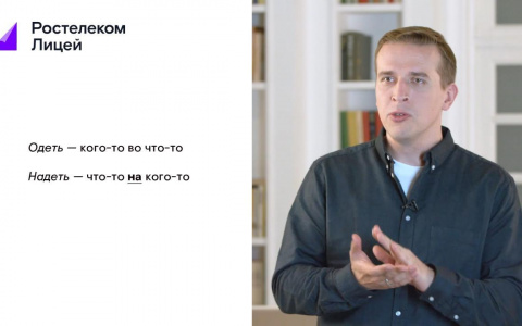 Прокачайте русский язык в «Ростелеком. Лицей» с главным редактором творческого альманаха Artifex