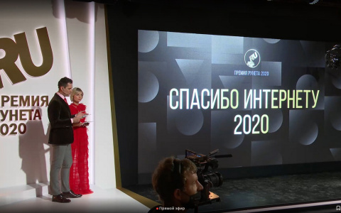 «Ростелеком» и Пенсионный фонд России подвели итоги VI Всероссийского конкурса «Спасибо интернету — 2020»
