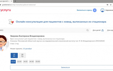 Врачи клиник «Мать и дитя» при поддержке «Ростелекома» делают телемедицину доступнее для жителей российских регионов