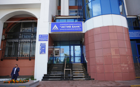 В бюджет Мордовии «Актив банком» будет возвращено 160 млн рублей