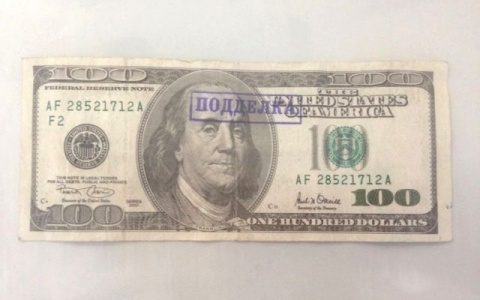 Поддельные 100 долларов житель Мордовии нашел в читальном зале библиотеки
