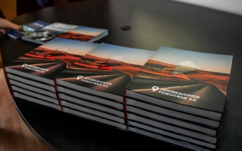 «Ростелеком» передал Национальной библиотеке и Книжной палате Республики Мордовия уникальное издание «Неизведанное Поволжье 3.0»