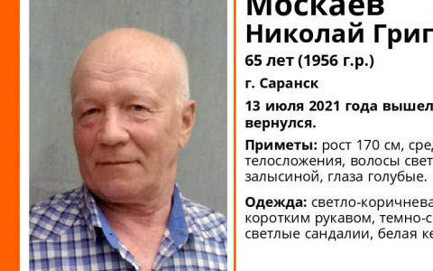 В Мордовии ищут пропавшего пожилого мужчину с голубыми глазами