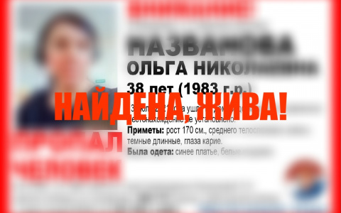 Пропавшую жительницу Саранска Ольгу Названову полицейские нашли у ее знакомых в Горяйновке