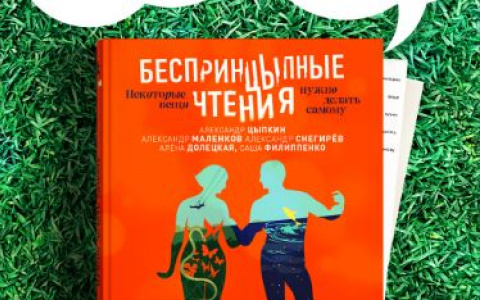 Фестиваль «БеспринцЫпные чтения» впервые пройдет онлайн на МТС Live