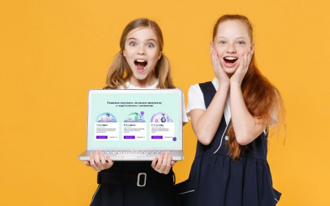 Подписка в подарок: «Лицей» поддержит семьи с детьми