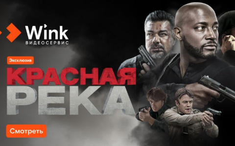 Новинки августа в Wink: фильм «Никто» в переводе Гоблина и продолжение отечественного хита «Бендер: Золото империи»