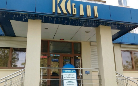 В Мордовии вкладчикам «КС Банка» перечислили 5,7 миллиардов рублей