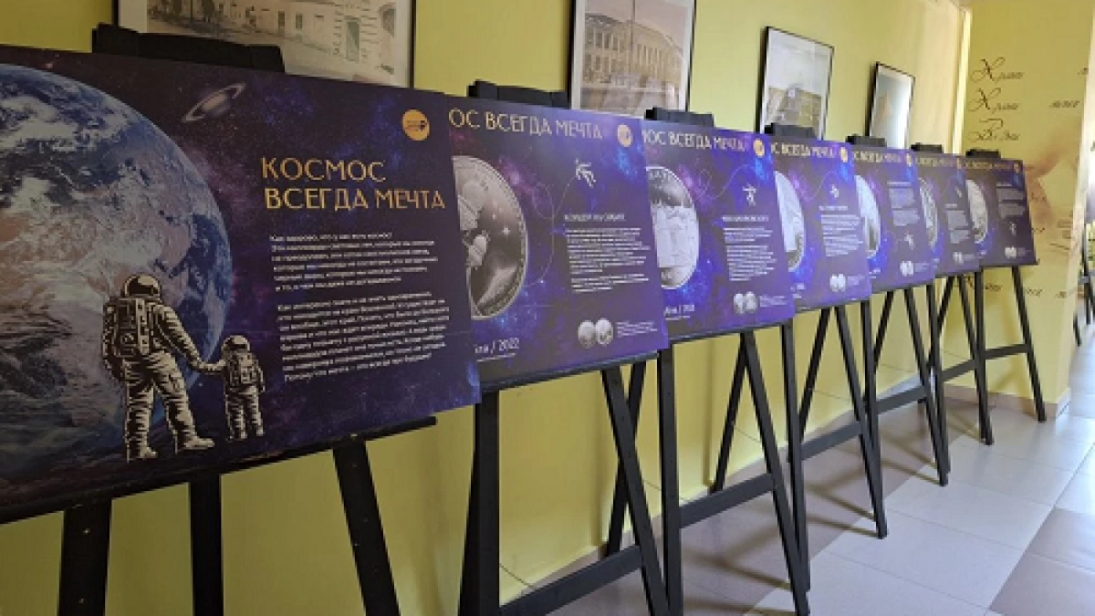 Фотовыставка Банка России «Космос всегда мечта» открылась в Саранске