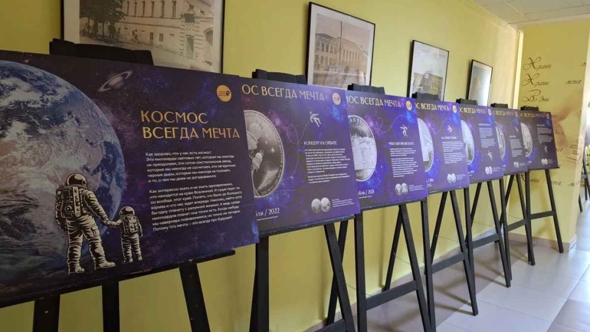 В Саранске открылась фотовыставка памятных монет о космосе