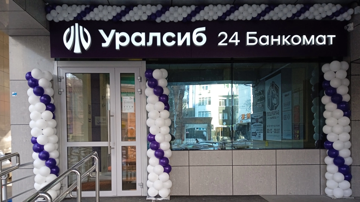 Банк Уралсиб открыл универсальный офис в Хабаровске