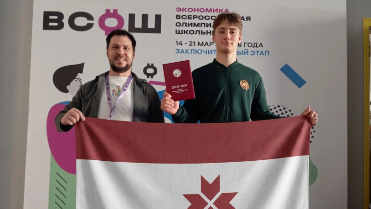 Лицеист из Саранска Святослав Москвитин  – призер Всероссийской олимпиады по экономике