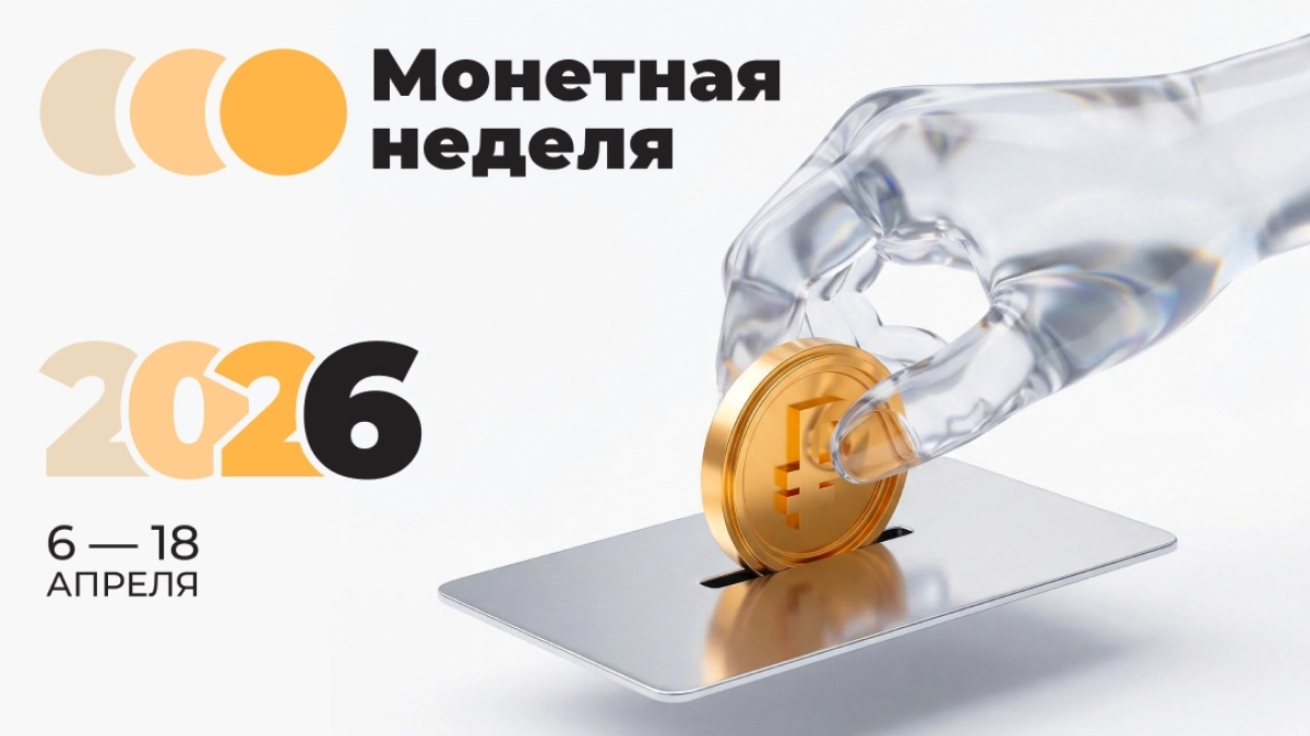 Мелочь в дело: жители Мордовии могут обменять монеты на банкноты или зачислить на счет