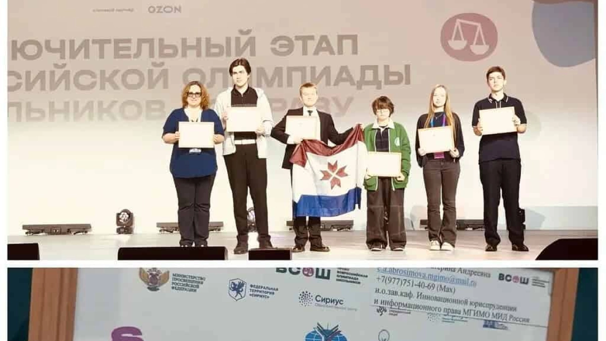 В Саранске девятиклассник получил спецприз на олимпиаде по праву