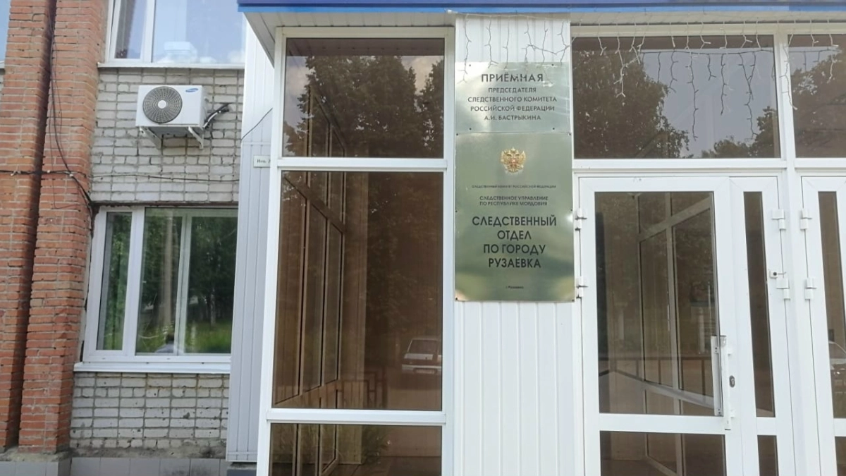 В Рузаевке местная жительница осуждена за мошенничество при получении социальной выплаты