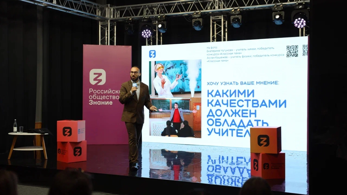 «Учитель — профессия дальнего действия»: в Саранске обсудили личный бренд и авторитет педагога