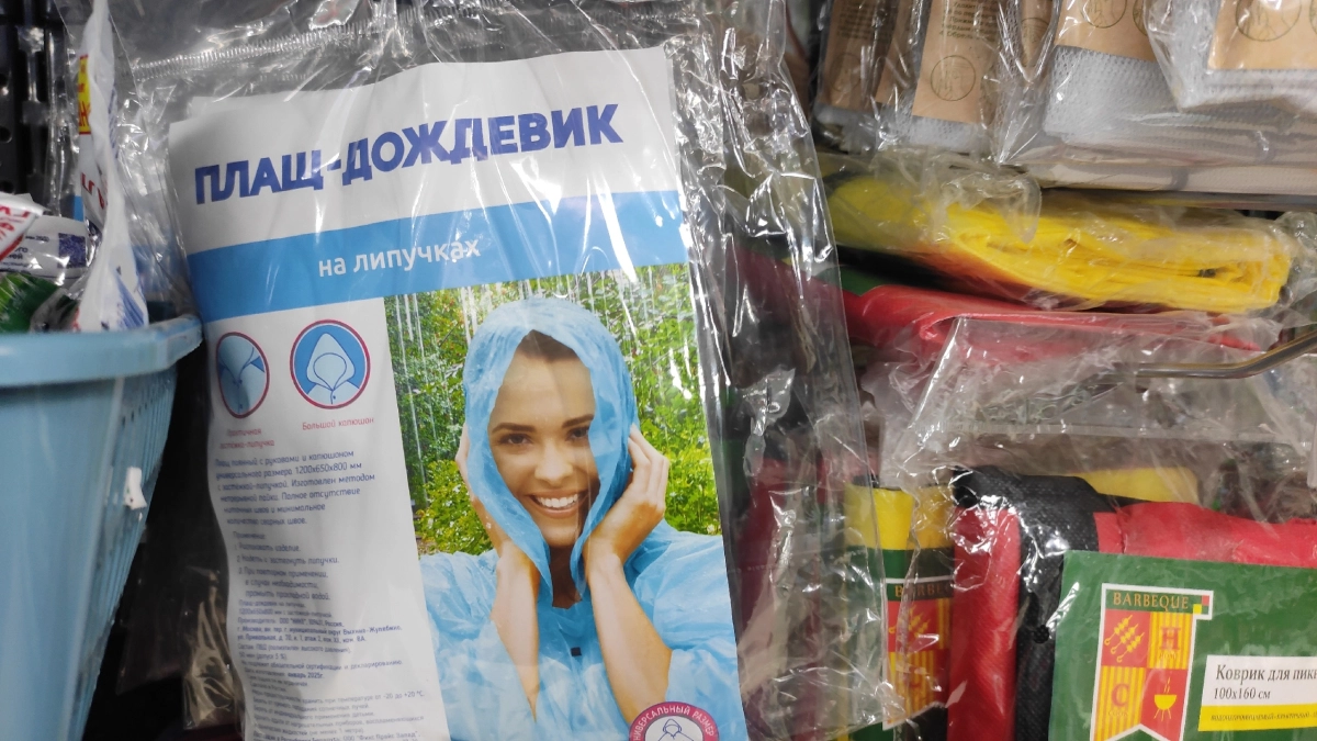  Альтернативный способ использовать дождевик — купила в "Светофоре" за копейки и ни разу не пожалела