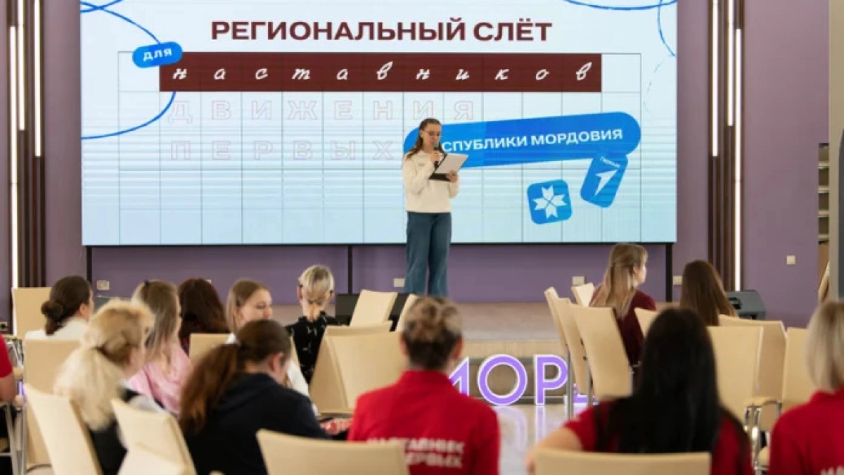 "Движение первых": в Саранске обсудили работу наставников организации