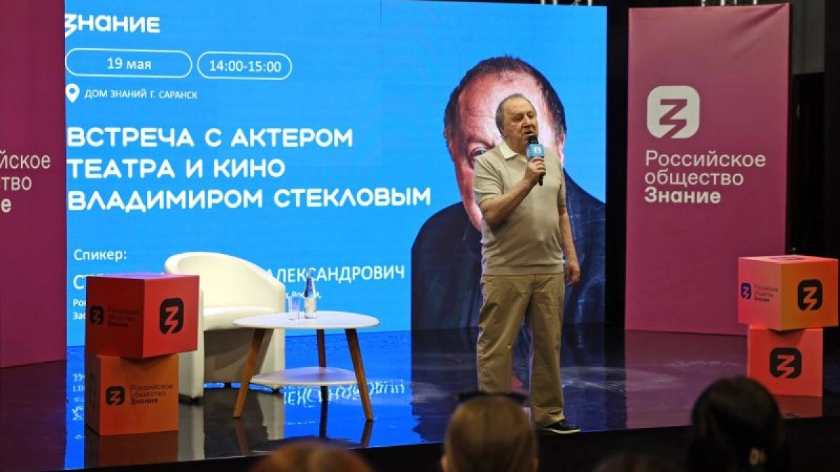 Владимир Стеклов в Мордовии говорил о главном