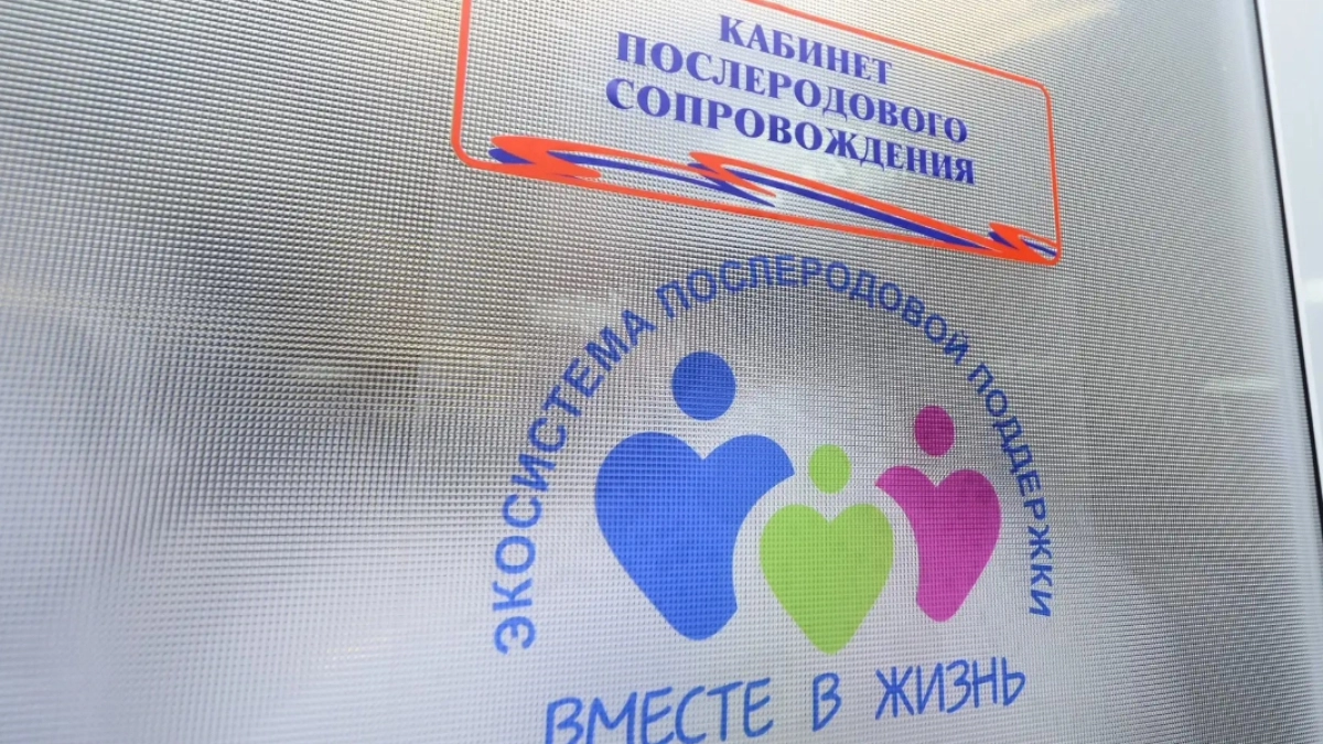 В Саранске состоялось открытие первого кабинета послеродового сопровождения и реабилитации