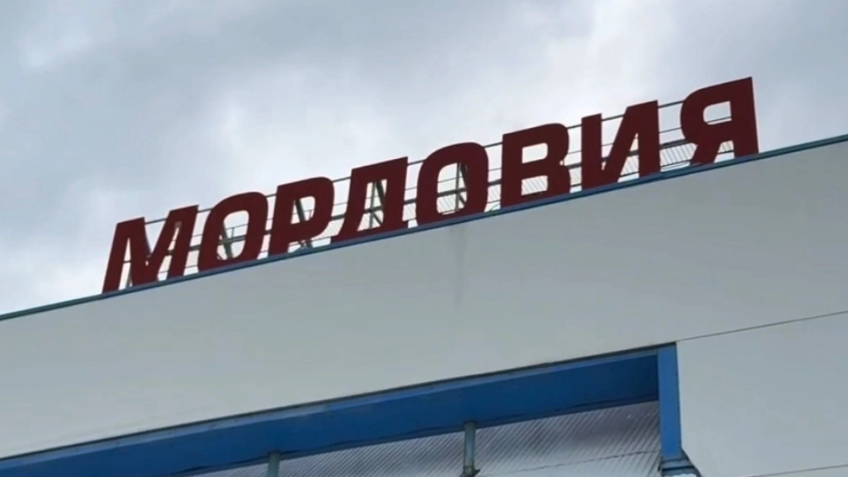В Саранске стартовал ремонт кровли спорткомплекса «Мордовия»