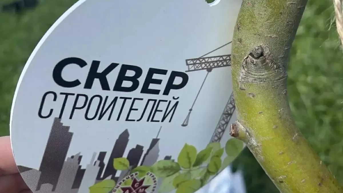 В Эко-парке Саранска заложили «Сквер строителей»