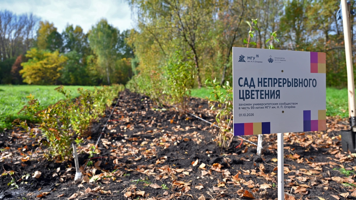 В Мордовии заложили «Сад непрерывного цветения» из 95 растений