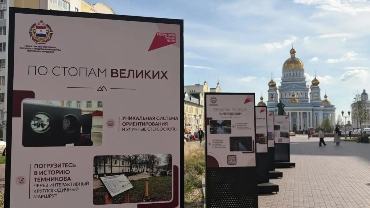 "Навигатор впечатлений": Саранск доверил горожанам создание туристической карты